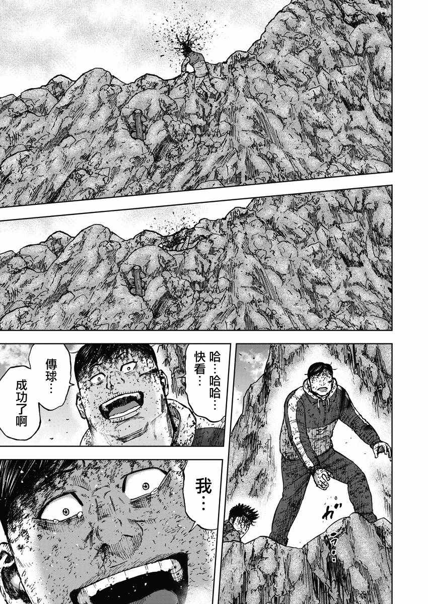 《Monkey Peak》漫画最新章节第118话免费下拉式在线观看章节第【17】张图片