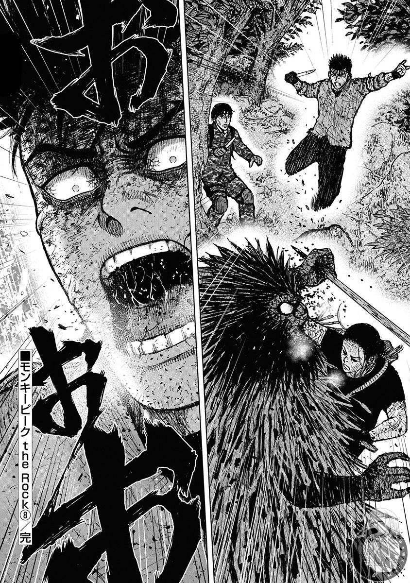 《Monkey Peak》漫画最新章节02部第72话免费下拉式在线观看章节第【21】张图片