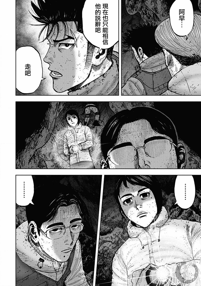 《Monkey Peak》漫画最新章节02部35话免费下拉式在线观看章节第【4】张图片
