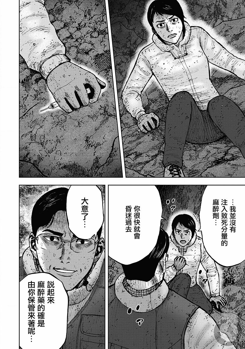 《Monkey Peak》漫画最新章节02部35话免费下拉式在线观看章节第【14】张图片