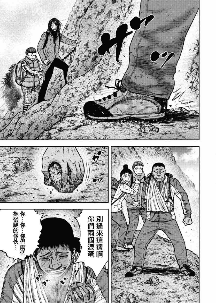 《Monkey Peak》漫画最新章节第46话免费下拉式在线观看章节第【13】张图片