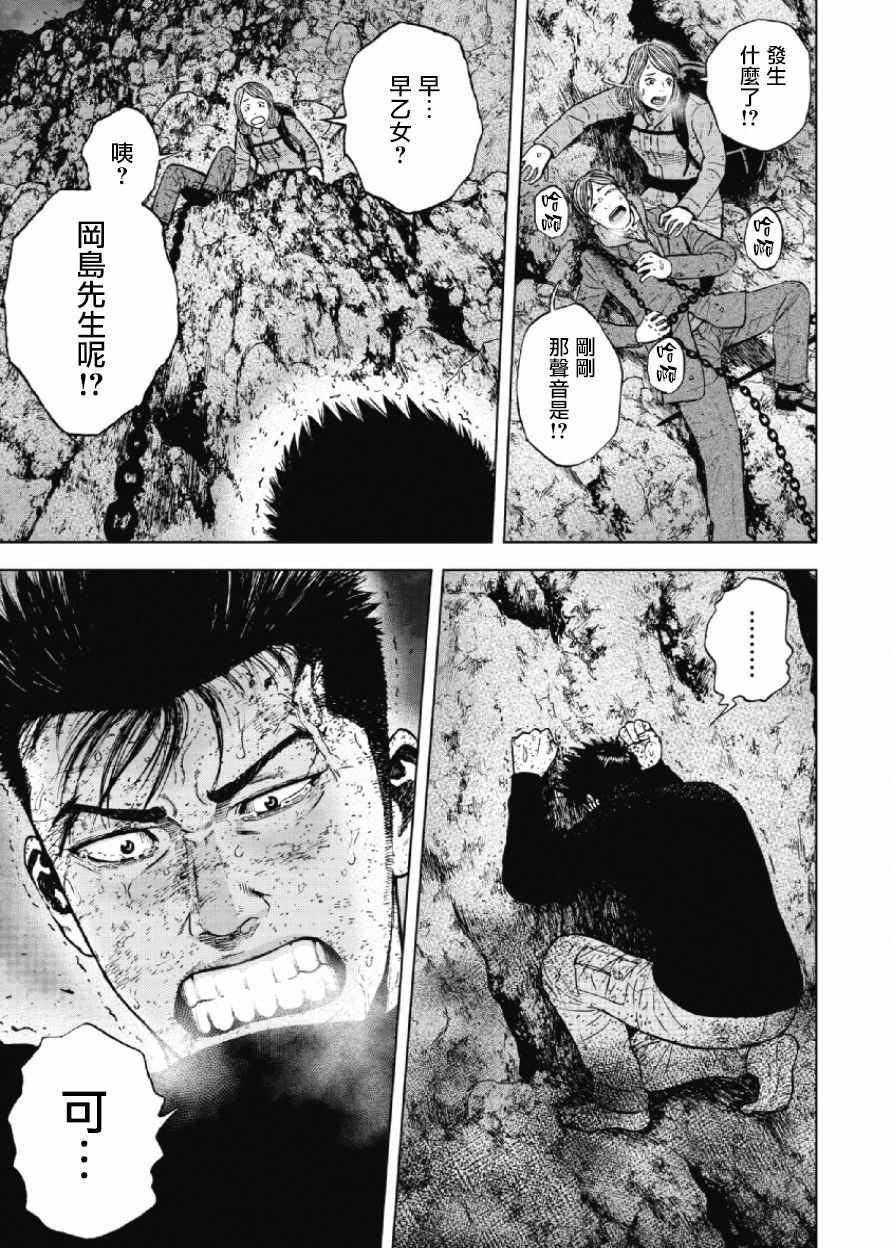 《Monkey Peak》漫画最新章节第33话免费下拉式在线观看章节第【19】张图片