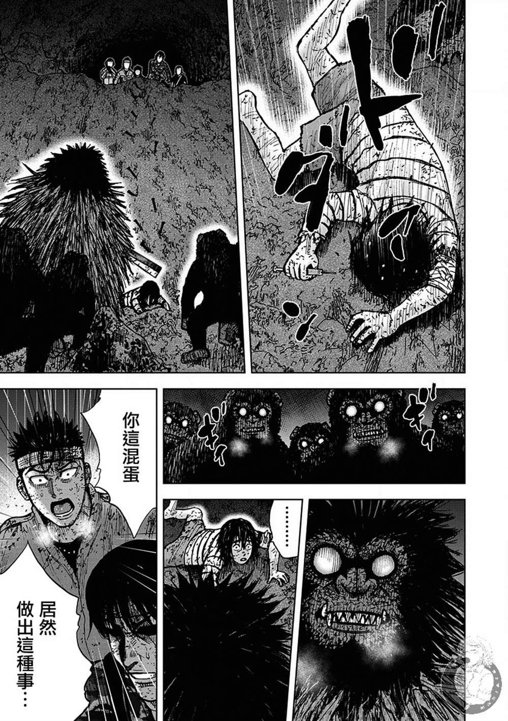 《Monkey Peak》漫画最新章节02部第64话免费下拉式在线观看章节第【8】张图片