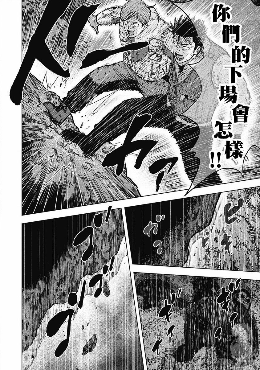 《Monkey Peak》漫画最新章节02部第41话免费下拉式在线观看章节第【19】张图片