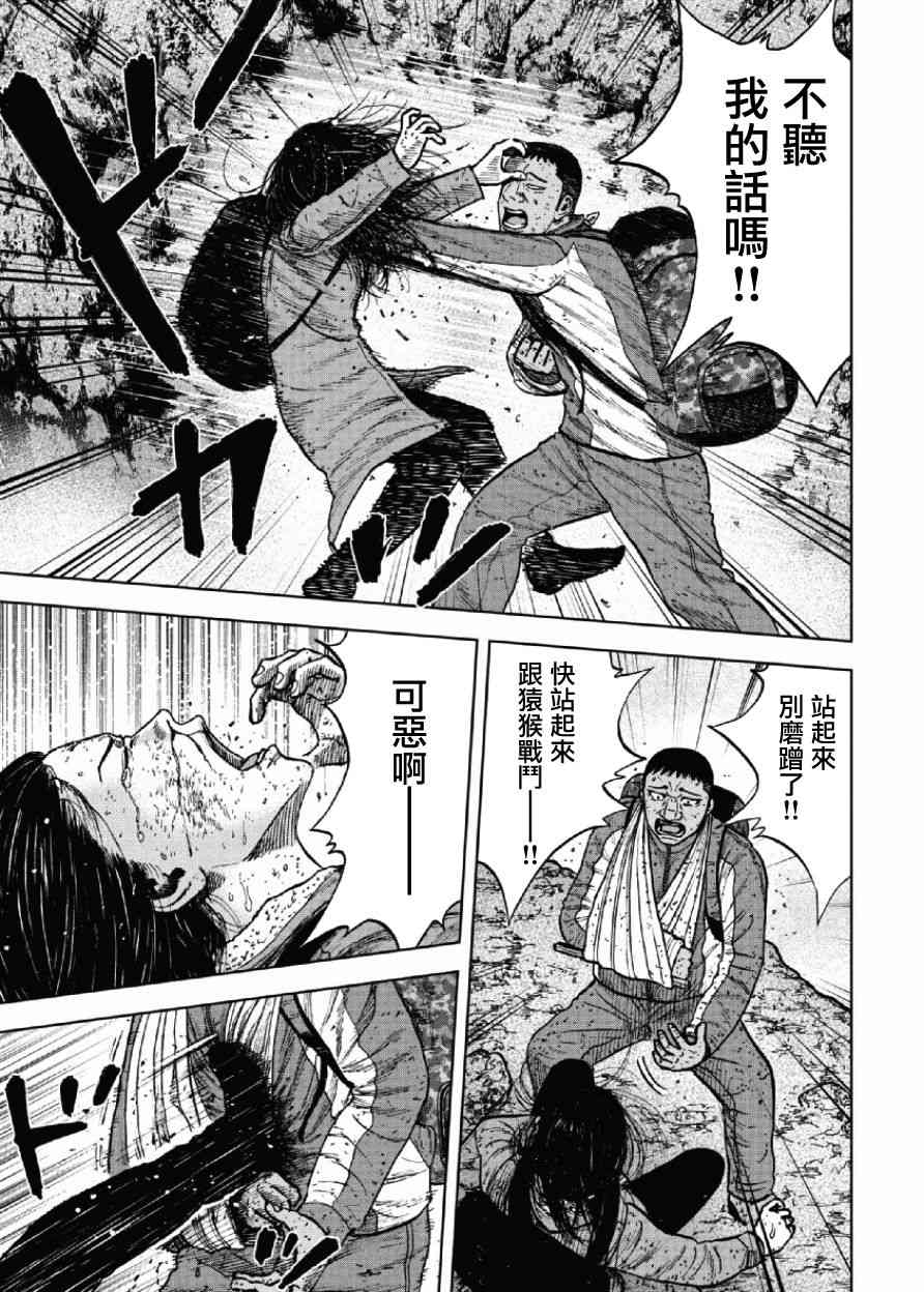 《Monkey Peak》漫画最新章节第46话免费下拉式在线观看章节第【17】张图片
