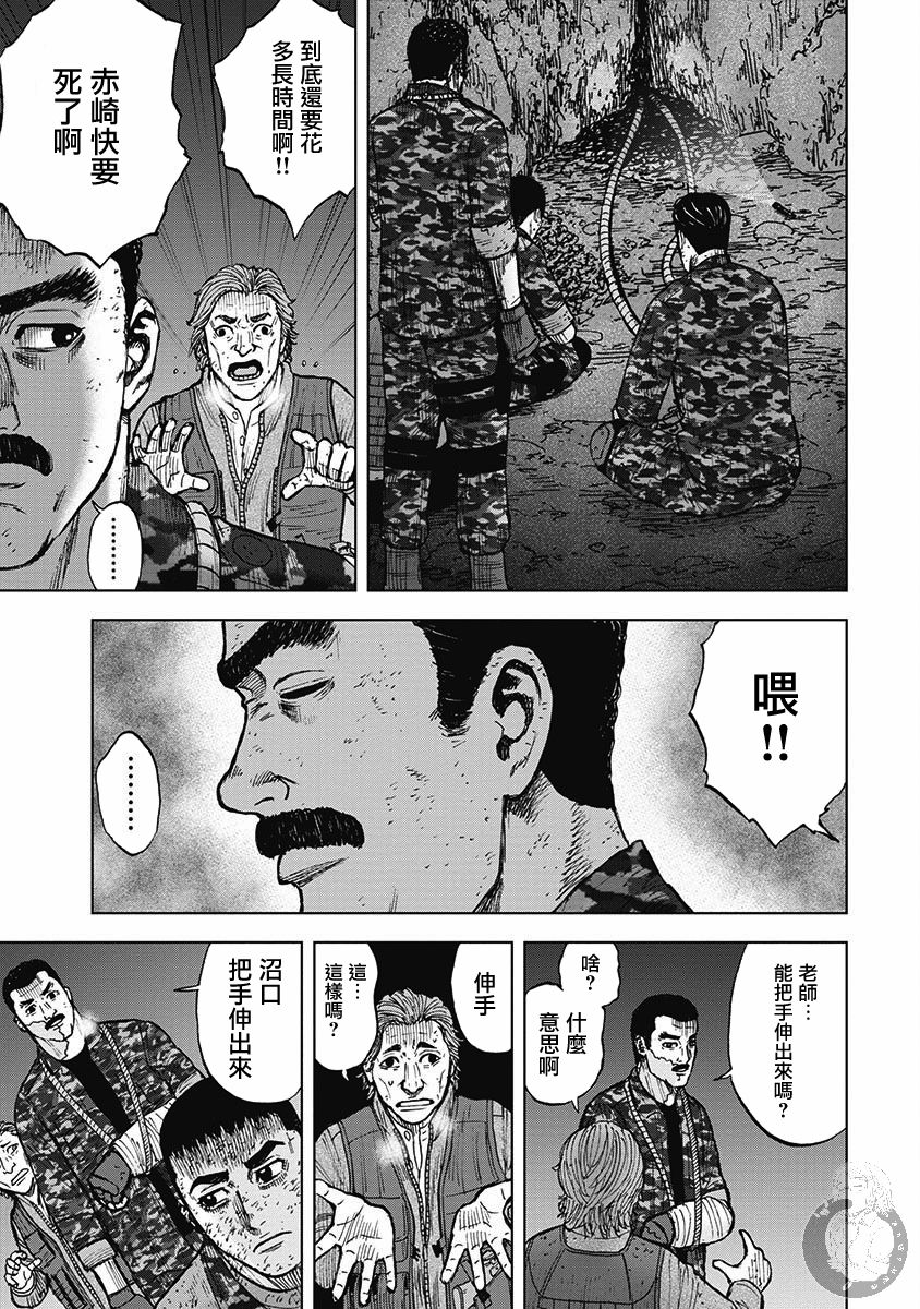 《Monkey Peak》漫画最新章节第二部16话免费下拉式在线观看章节第【14】张图片