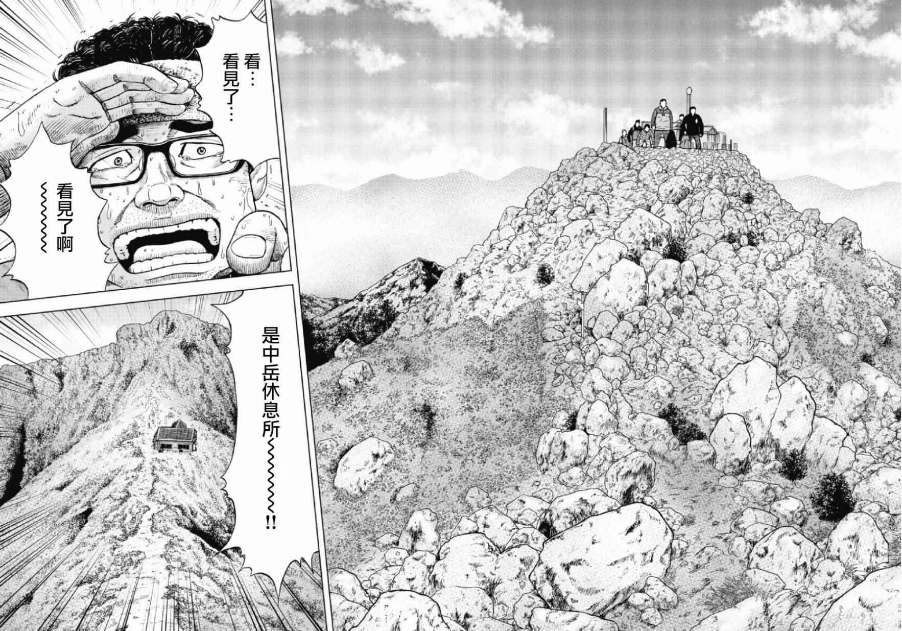 《Monkey Peak》漫画最新章节第11话免费下拉式在线观看章节第【13】张图片