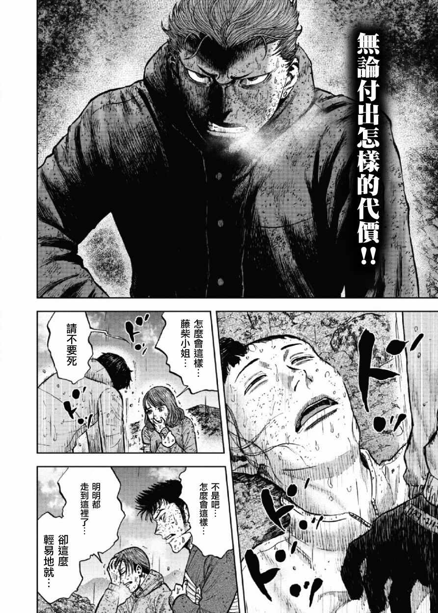 《Monkey Peak》漫画最新章节第68话免费下拉式在线观看章节第【8】张图片