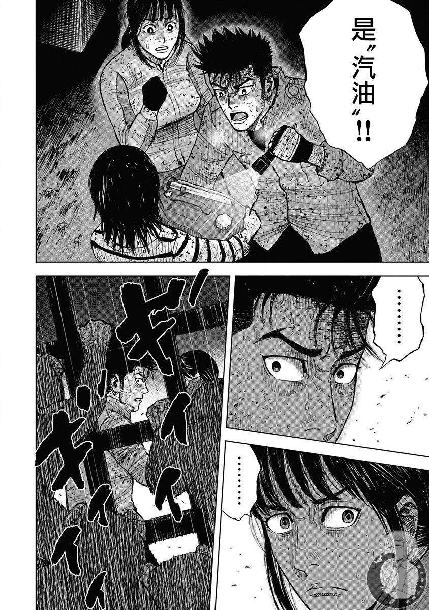 《Monkey Peak》漫画最新章节02部第69话免费下拉式在线观看章节第【5】张图片