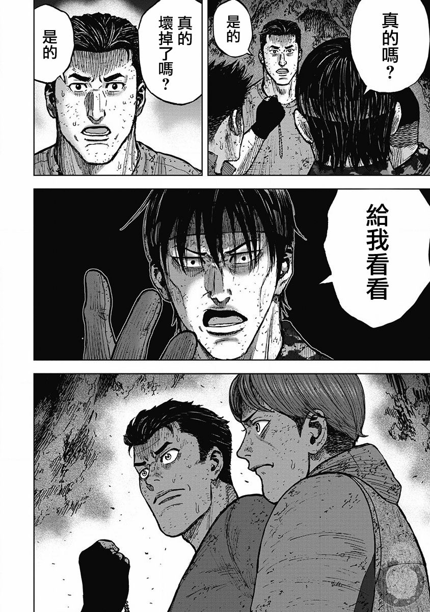 《Monkey Peak》漫画最新章节02部29话免费下拉式在线观看章节第【9】张图片