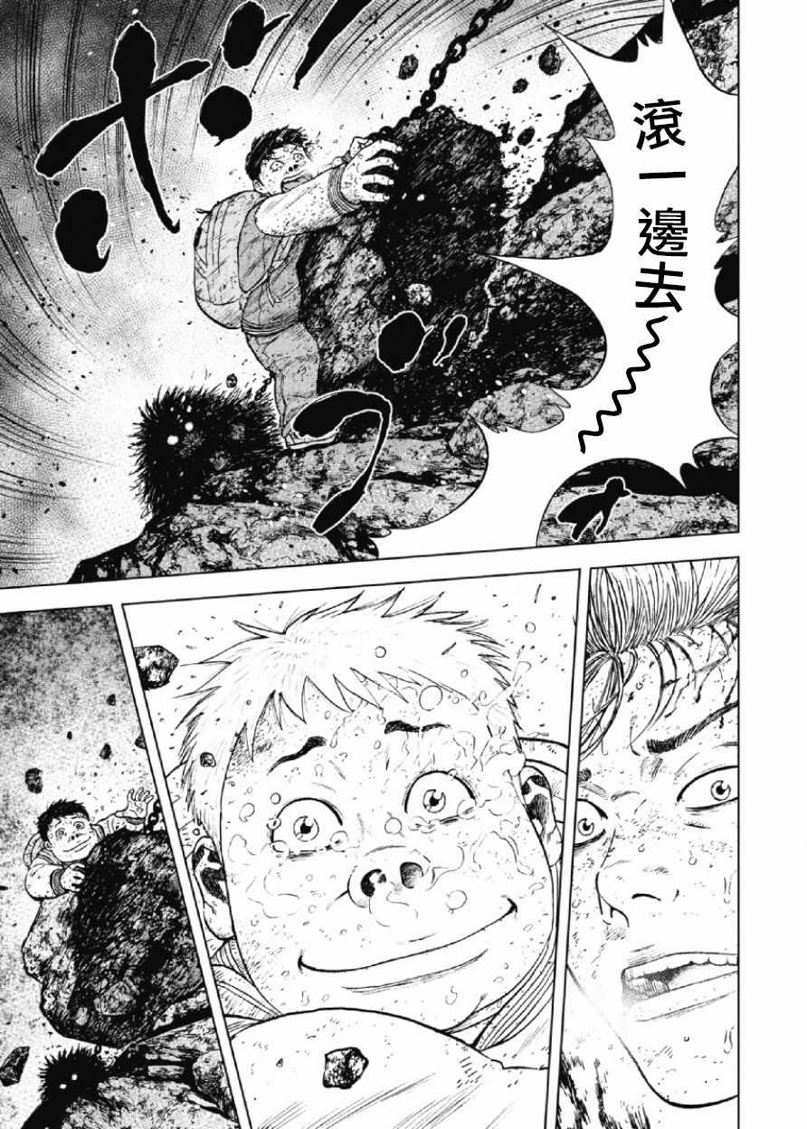 《Monkey Peak》漫画最新章节第33话免费下拉式在线观看章节第【15】张图片