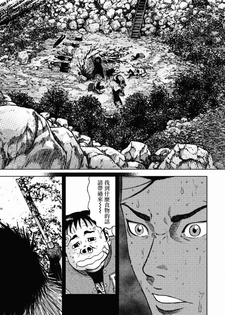 《Monkey Peak》漫画最新章节第5话免费下拉式在线观看章节第【17】张图片