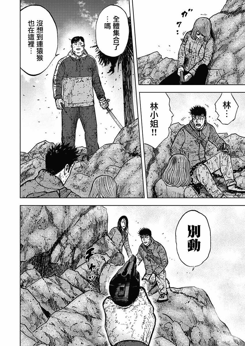 《Monkey Peak》漫画最新章节第112话免费下拉式在线观看章节第【20】张图片