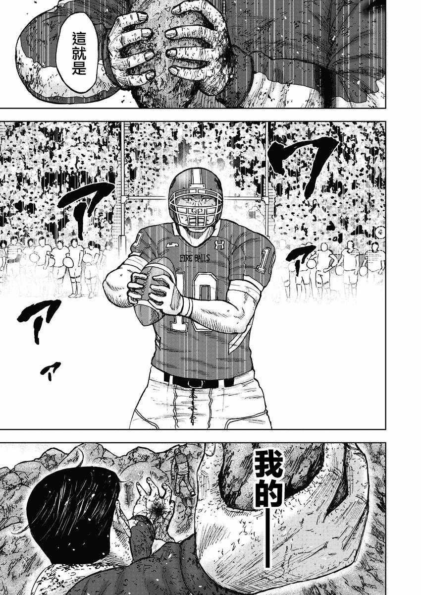 《Monkey Peak》漫画最新章节第118话免费下拉式在线观看章节第【15】张图片