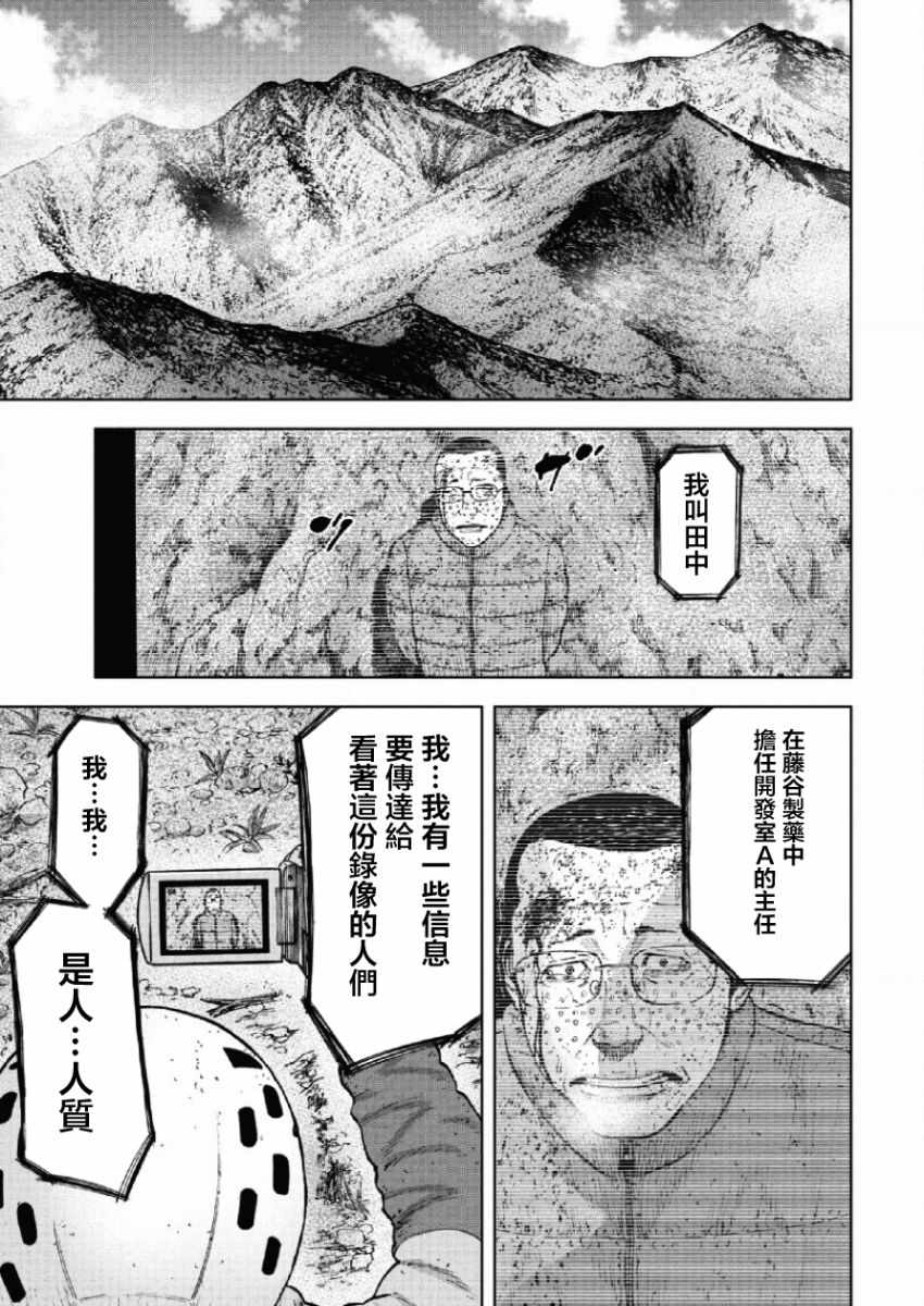 《Monkey Peak》漫画最新章节第65话免费下拉式在线观看章节第【13】张图片