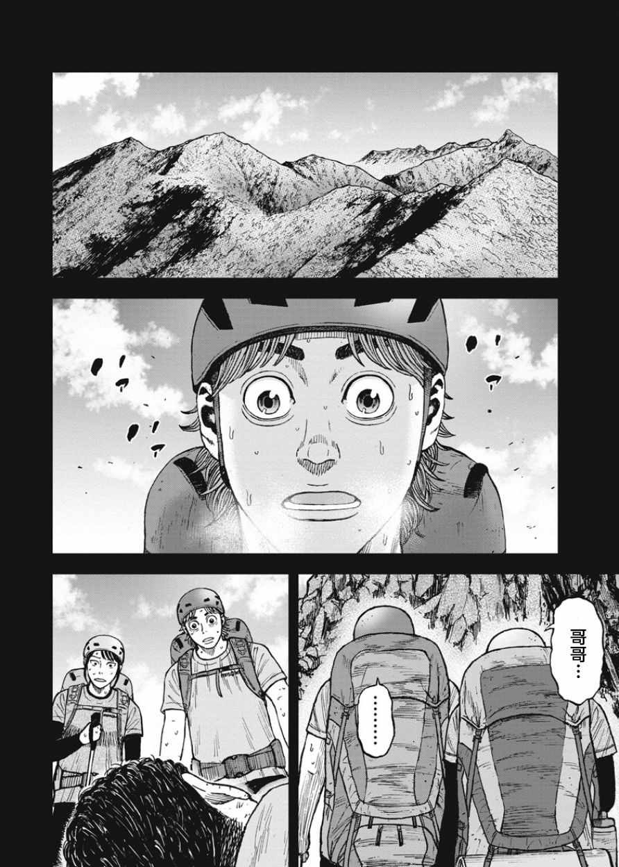 《Monkey Peak》漫画最新章节第80话免费下拉式在线观看章节第【2】张图片