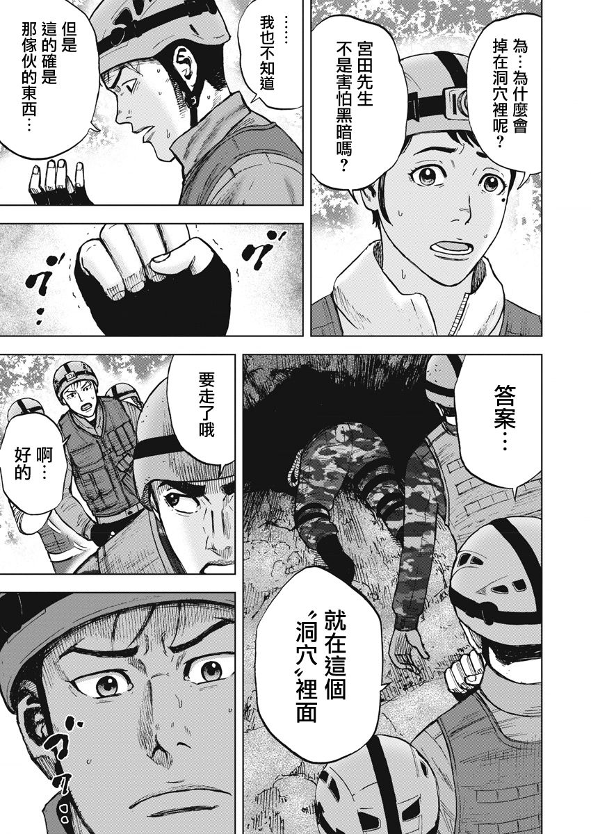 《Monkey Peak》漫画最新章节第二部03话免费下拉式在线观看章节第【6】张图片