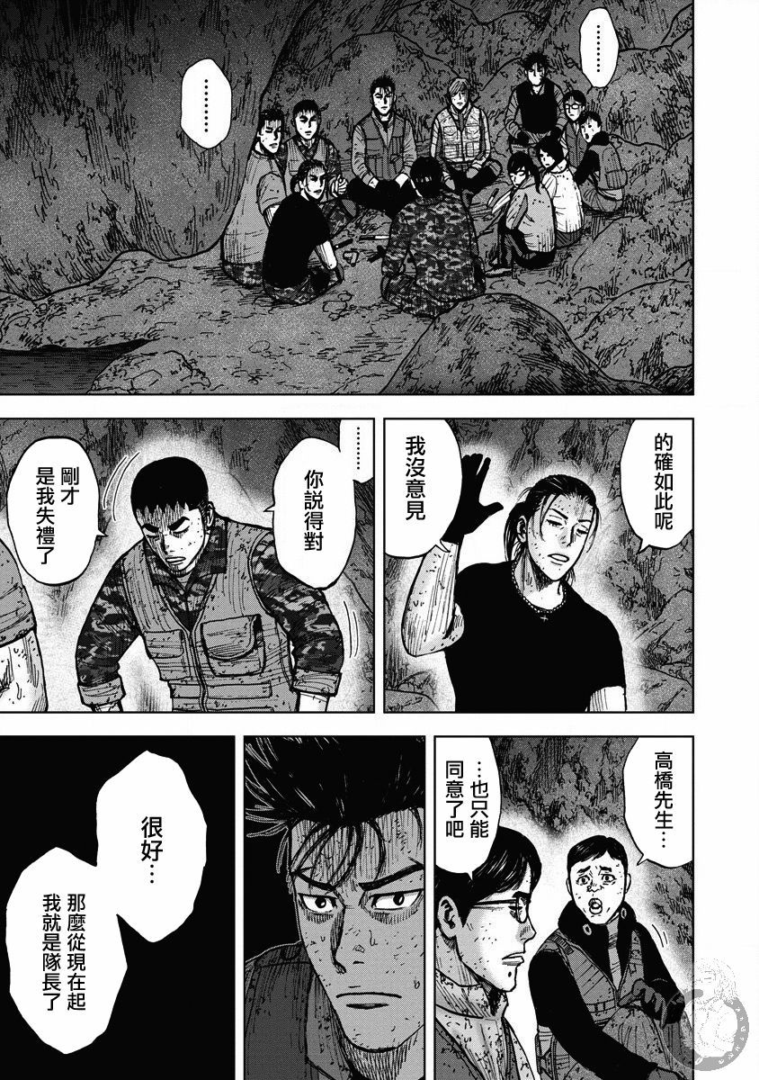 《Monkey Peak》漫画最新章节02部26话免费下拉式在线观看章节第【20】张图片