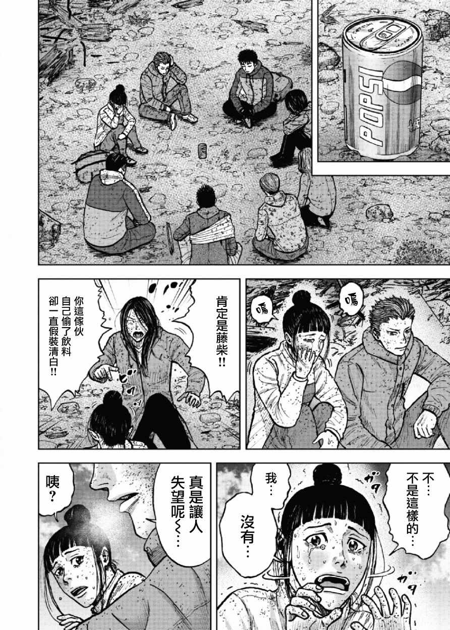 《Monkey Peak》漫画最新章节第63话免费下拉式在线观看章节第【14】张图片