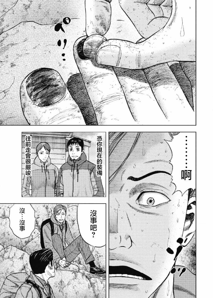 《Monkey Peak》漫画最新章节第28话免费下拉式在线观看章节第【14】张图片