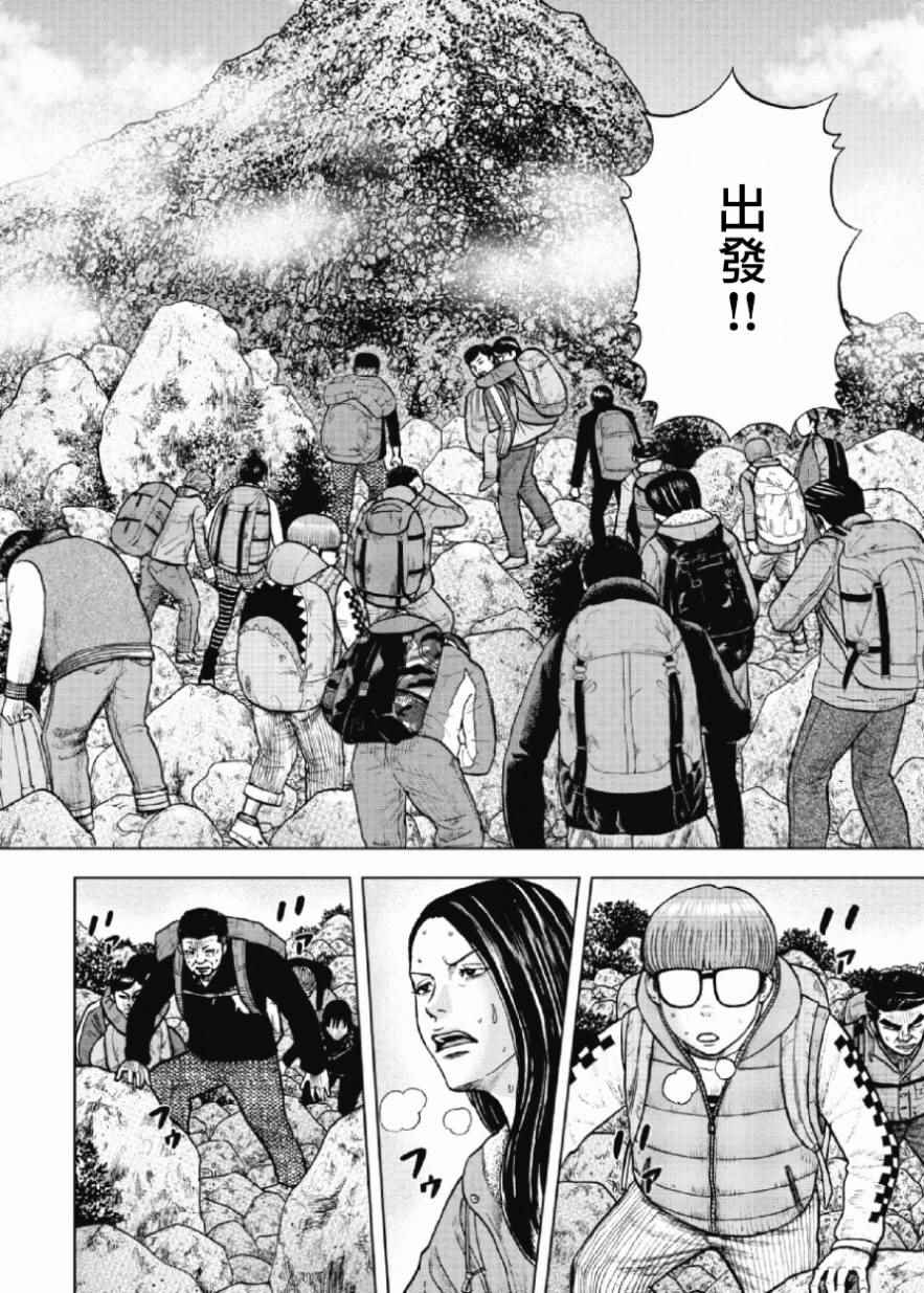 《Monkey Peak》漫画最新章节第11话免费下拉式在线观看章节第【8】张图片