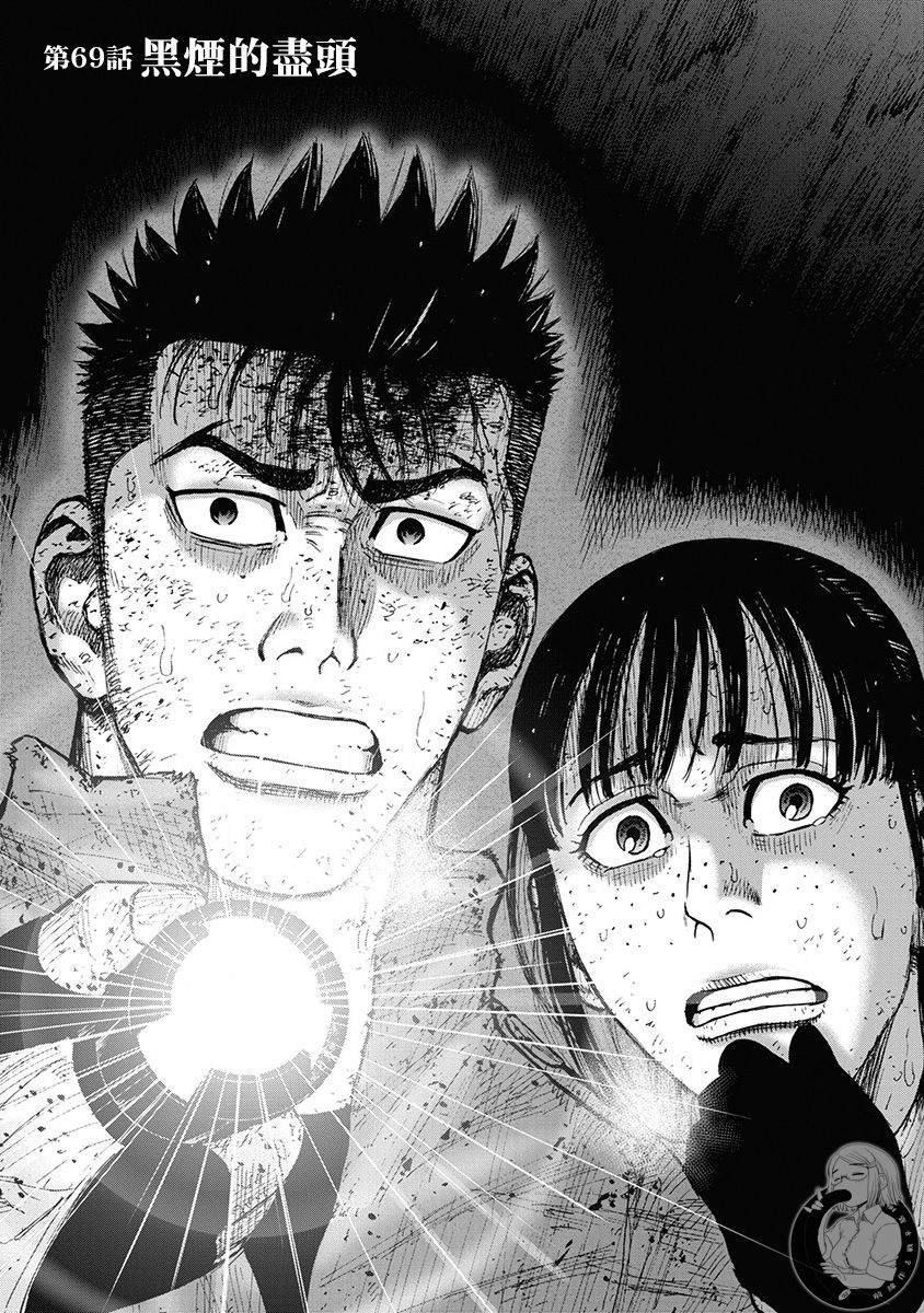 《Monkey Peak》漫画最新章节02部第69话免费下拉式在线观看章节第【2】张图片