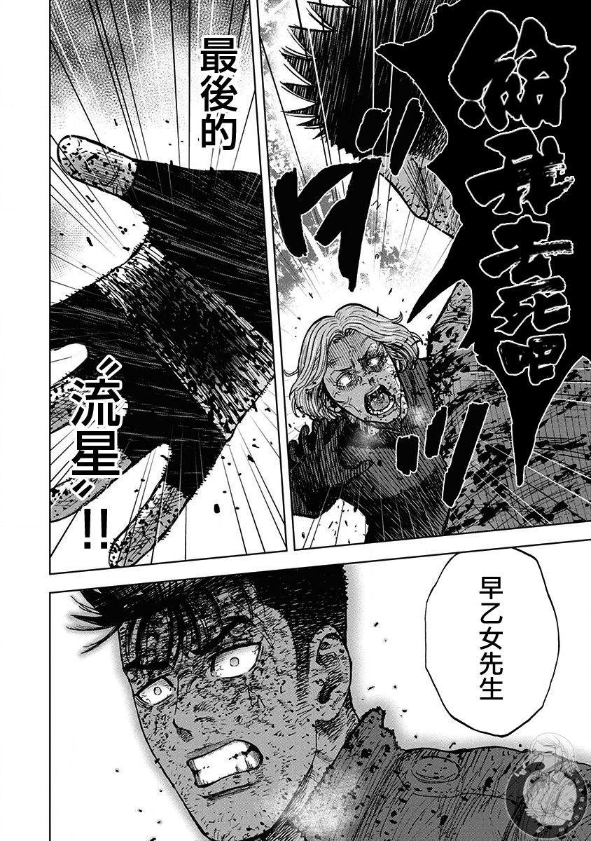 《Monkey Peak》漫画最新章节02部第79话免费下拉式在线观看章节第【19】张图片