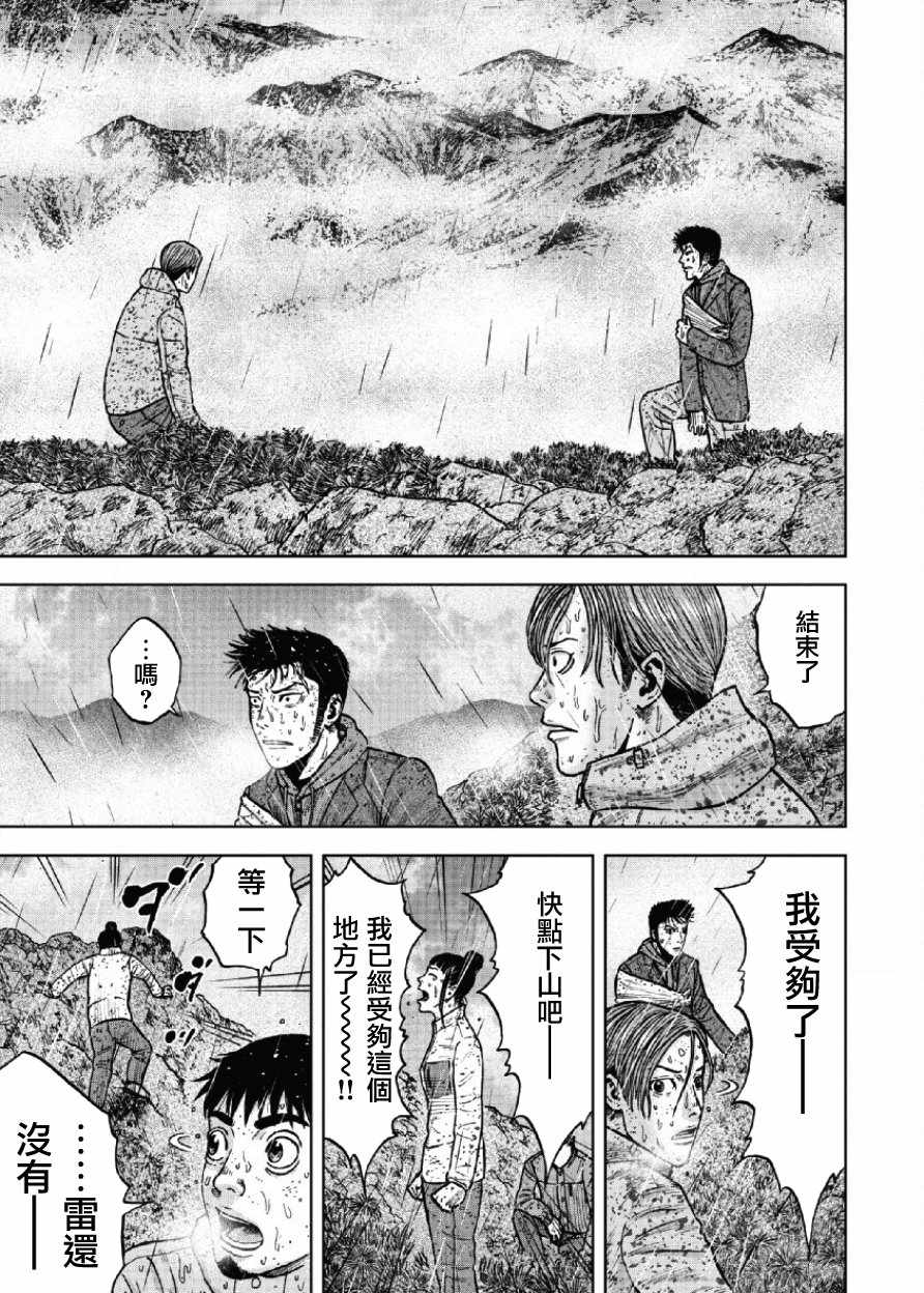 《Monkey Peak》漫画最新章节第67话免费下拉式在线观看章节第【19】张图片