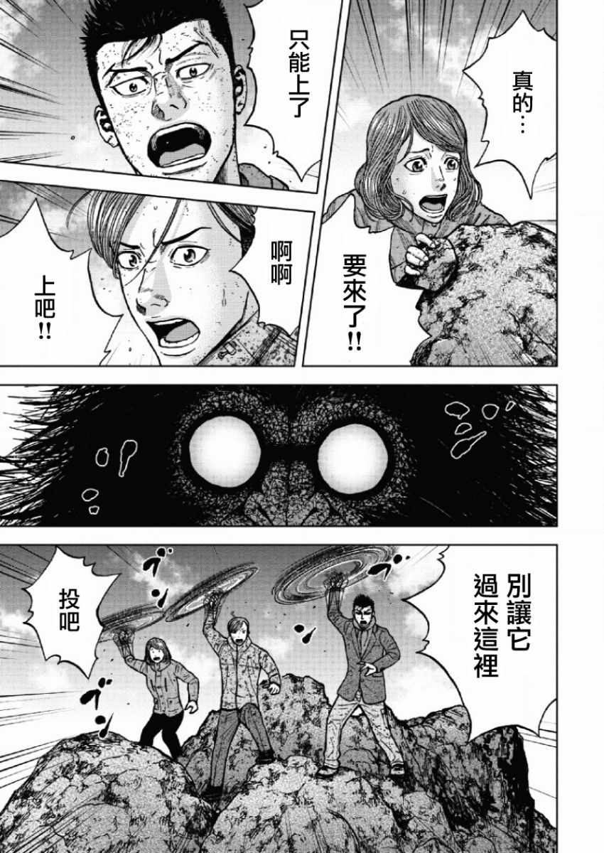 《Monkey Peak》漫画最新章节第43话免费下拉式在线观看章节第【3】张图片