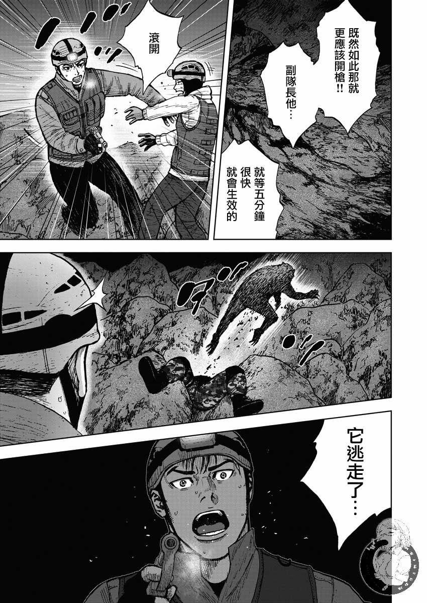 《Monkey Peak》漫画最新章节02部11话免费下拉式在线观看章节第【12】张图片