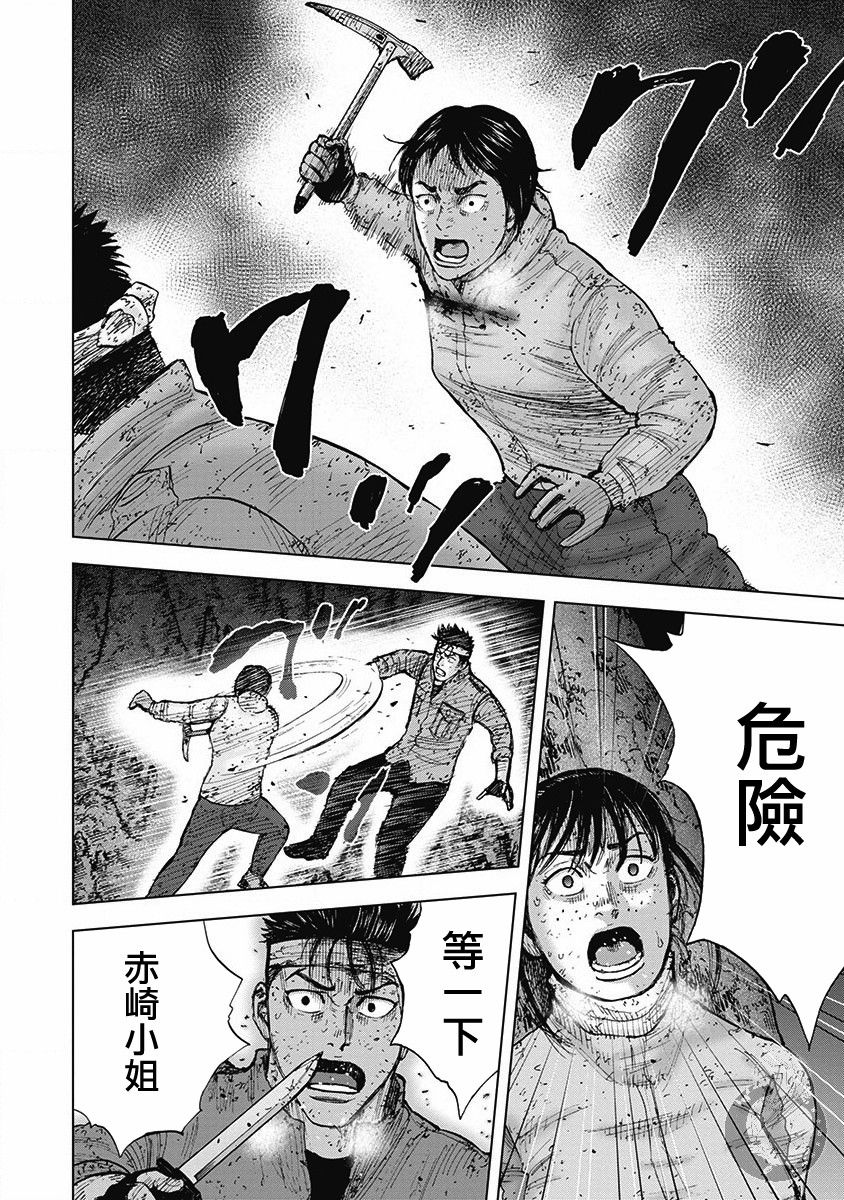 《Monkey Peak》漫画最新章节02部第59话免费下拉式在线观看章节第【9】张图片