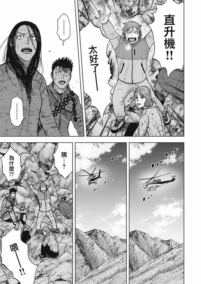 《Monkey Peak》漫画最新章节第107话免费下拉式在线观看章节第【13】张图片