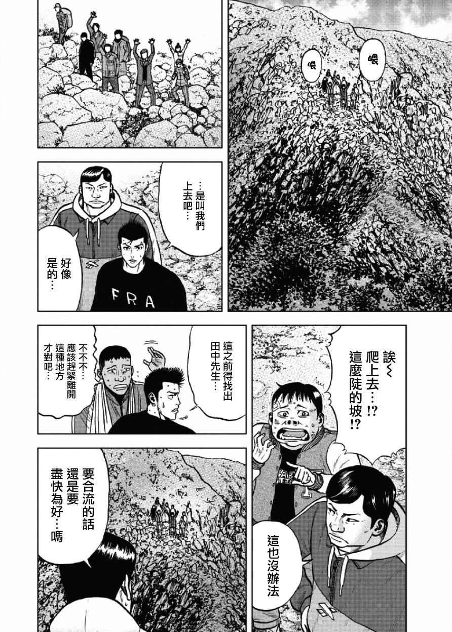 《Monkey Peak》漫画最新章节第7话免费下拉式在线观看章节第【6】张图片