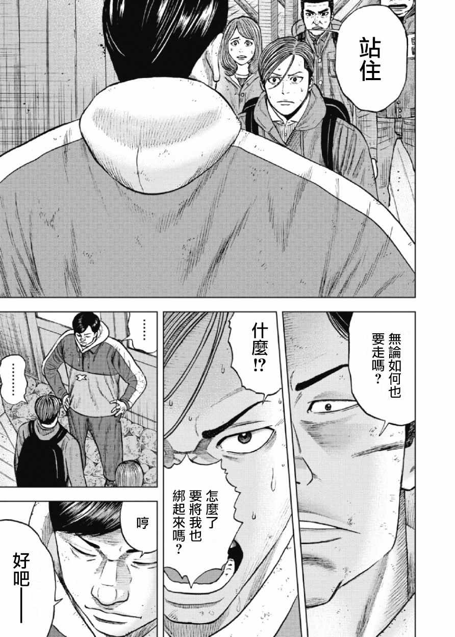 《Monkey Peak》漫画最新章节第26话免费下拉式在线观看章节第【18】张图片
