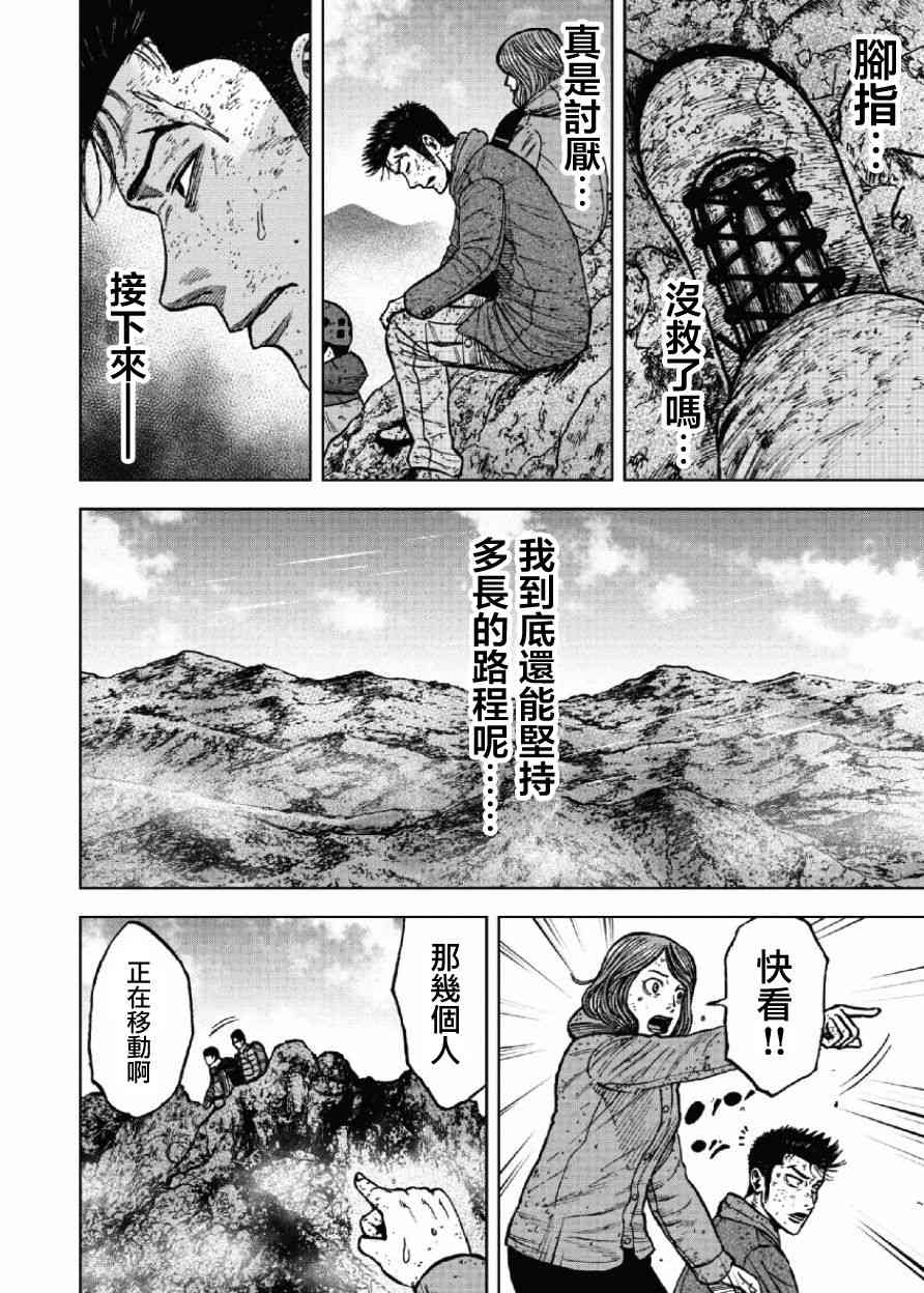 《Monkey Peak》漫画最新章节第47话免费下拉式在线观看章节第【14】张图片