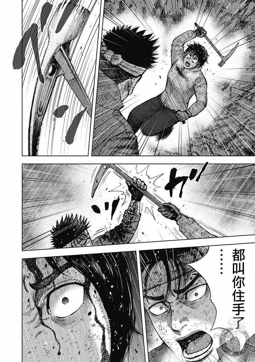 《Monkey Peak》漫画最新章节02部第61话免费下拉式在线观看章节第【7】张图片