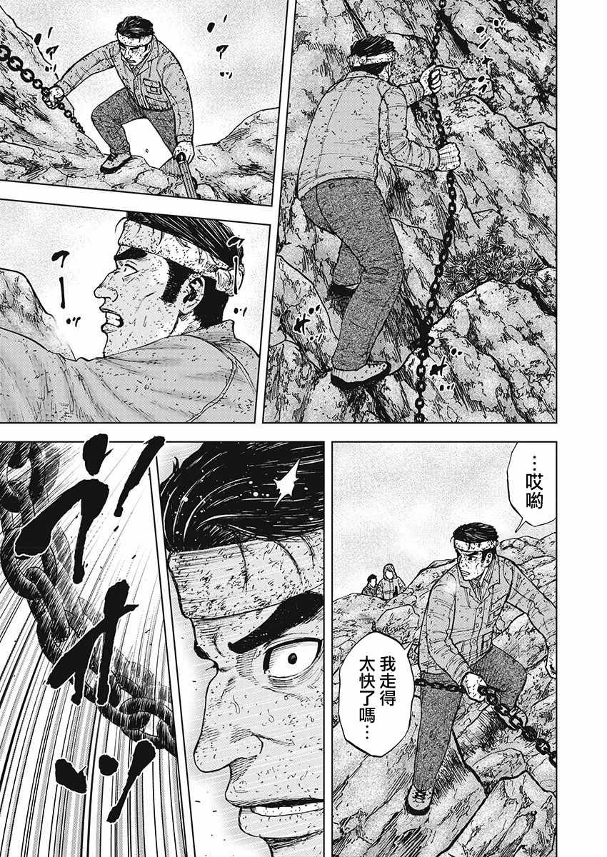 《Monkey Peak》漫画最新章节第99话免费下拉式在线观看章节第【17】张图片