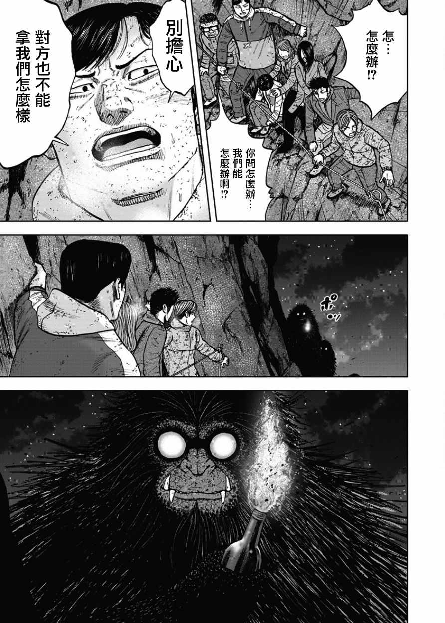 《Monkey Peak》漫画最新章节第77话免费下拉式在线观看章节第【11】张图片