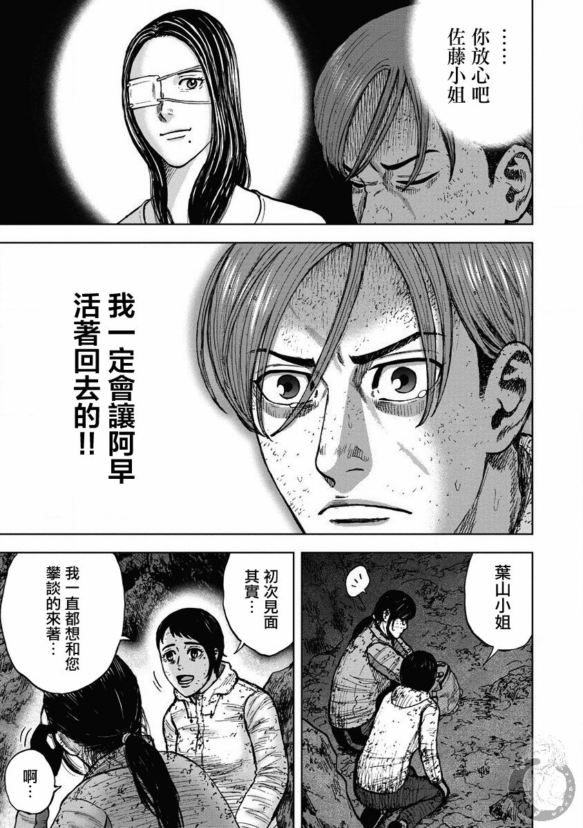 《Monkey Peak》漫画最新章节02部27话免费下拉式在线观看章节第【4】张图片