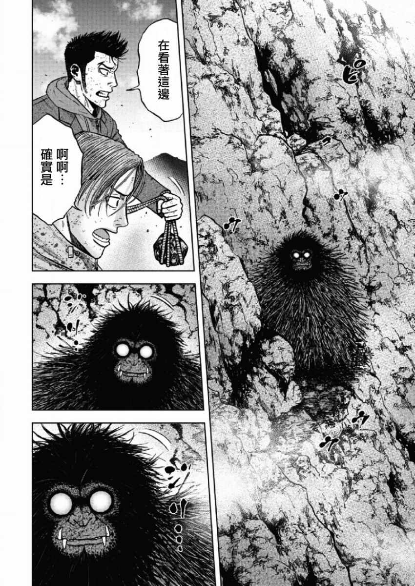 《Monkey Peak》漫画最新章节第43话免费下拉式在线观看章节第【2】张图片