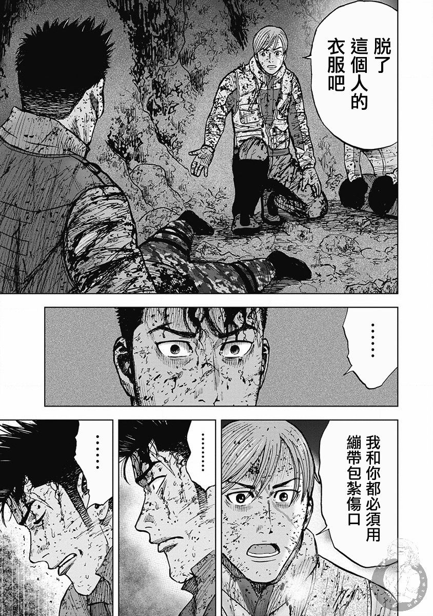 《Monkey Peak》漫画最新章节02部第43话免费下拉式在线观看章节第【16】张图片