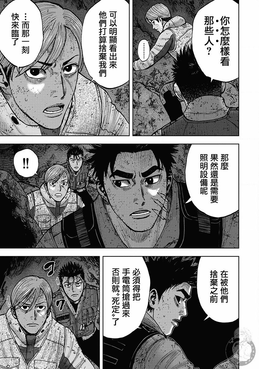 《Monkey Peak》漫画最新章节02部32话免费下拉式在线观看章节第【16】张图片