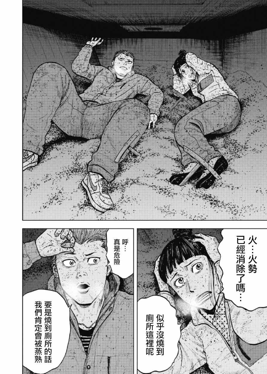 《Monkey Peak》漫画最新章节第62话免费下拉式在线观看章节第【5】张图片