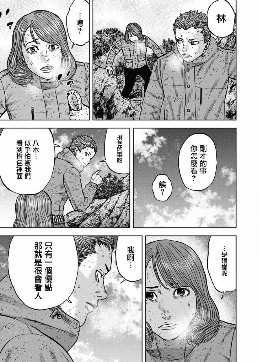 《Monkey Peak》漫画最新章节第72话免费下拉式在线观看章节第【17】张图片