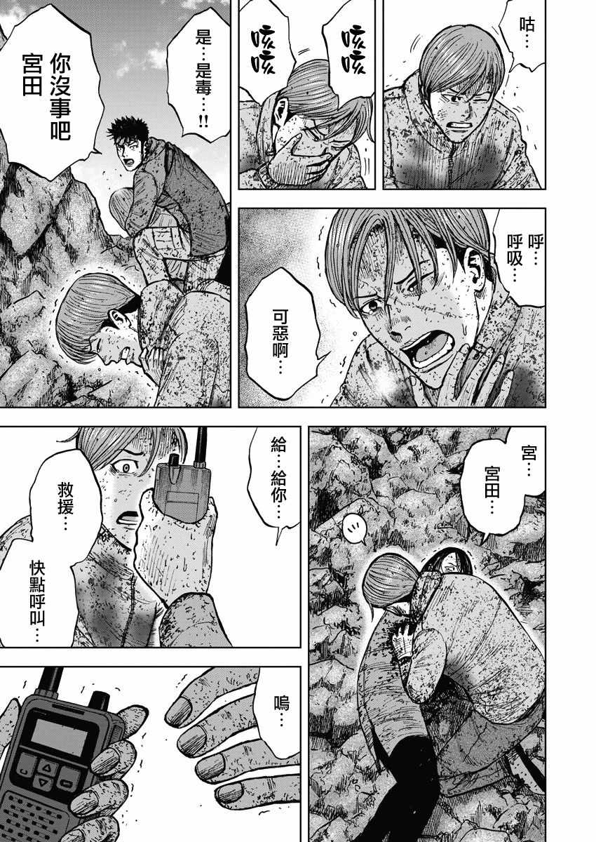 《Monkey Peak》漫画最新章节第116话免费下拉式在线观看章节第【3】张图片