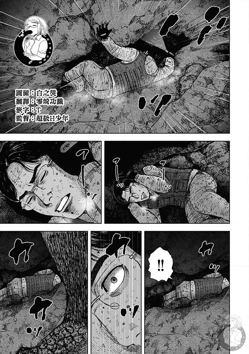 《Monkey Peak》漫画最新章节02部36话免费下拉式在线观看章节第【3】张图片