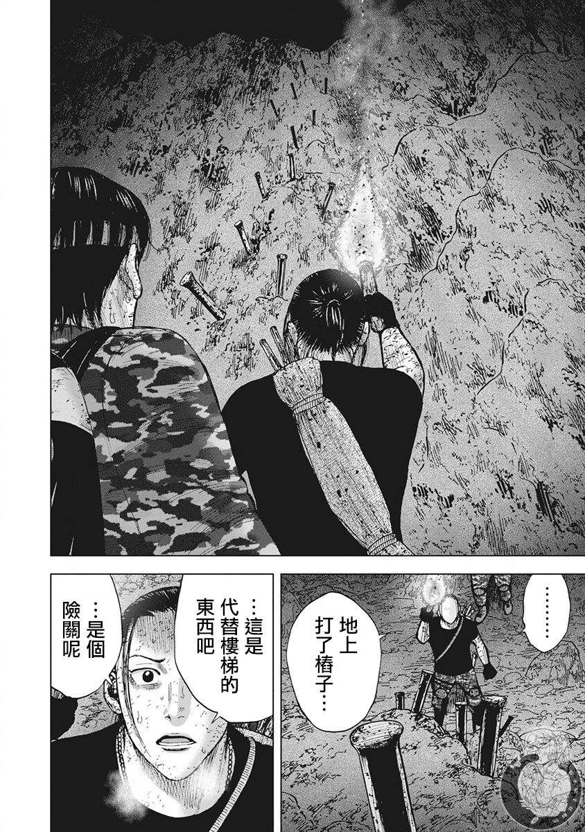 《Monkey Peak》漫画最新章节02部第63话免费下拉式在线观看章节第【11】张图片