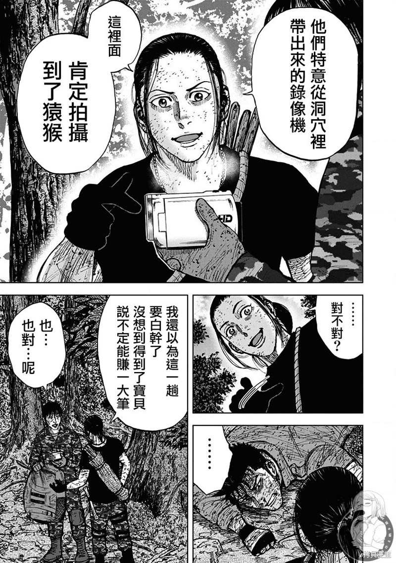 《Monkey Peak》漫画最新章节02部第70话免费下拉式在线观看章节第【14】张图片