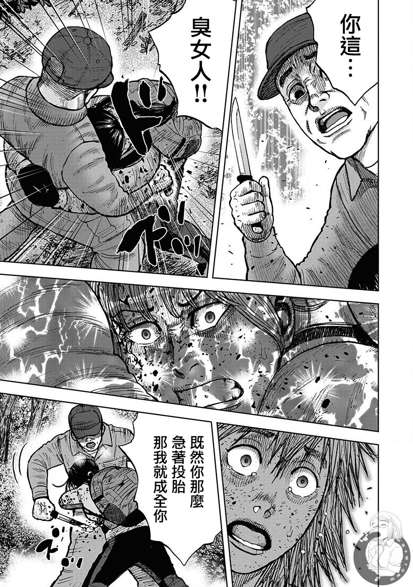 《Monkey Peak》漫画最新章节02部第75话免费下拉式在线观看章节第【14】张图片