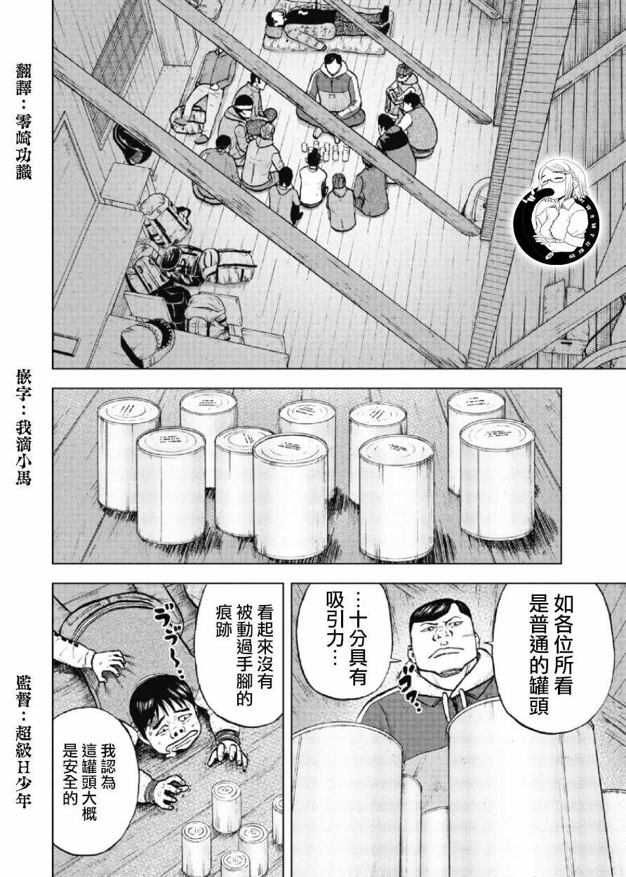 《Monkey Peak》漫画最新章节第15话免费下拉式在线观看章节第【18】张图片